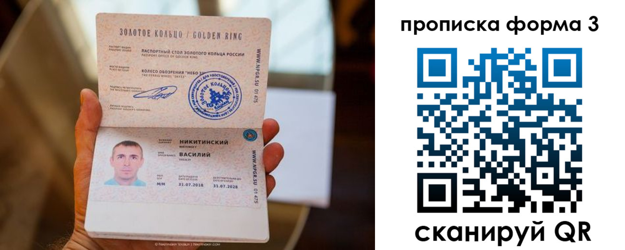прописка в квартире в Усть-Катаве