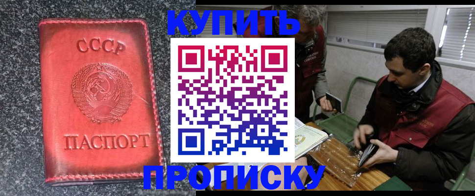 временная регистрация недорого в Усть-Катаве