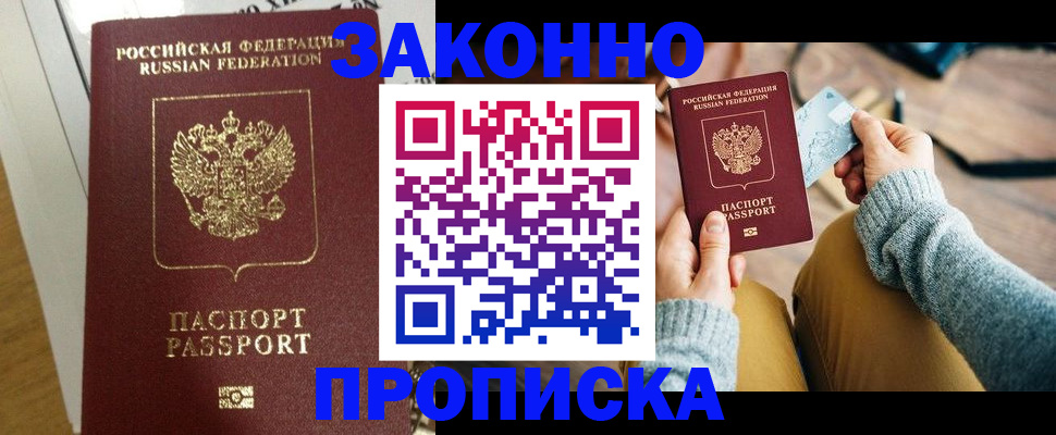 временная регистрация поиск в Усть-Катаве