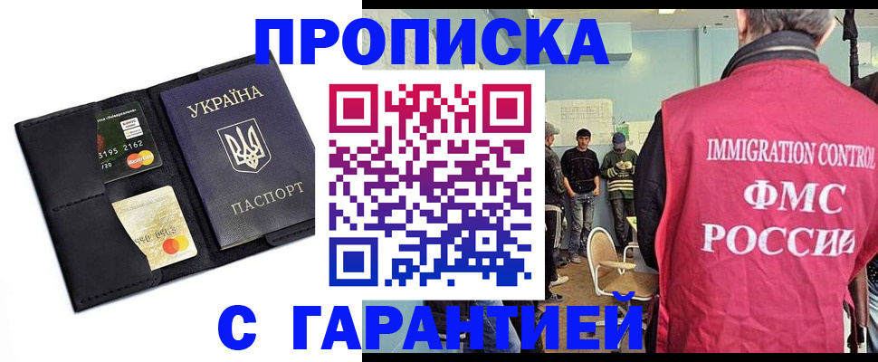 временная регистрация купить в Усть-Катаве