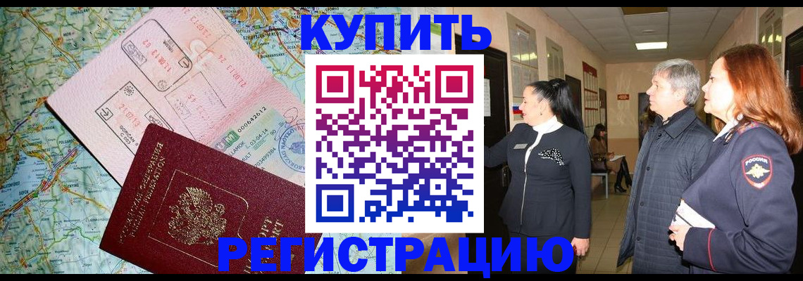 прописка от собственника в Усть-Катаве